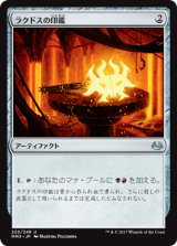 ラクドスの印鑑/Rakdos Signet 【日本語版】 [MM3-灰U]