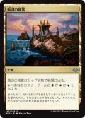 海辺の城塞/Seaside Citadel 【日本語版】 [MM3-土地U]