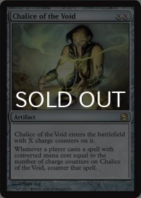 虚空の杯/Chalice of the Void (MMA/灰R/英/通常/EX+) ※詳細要確認