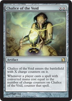 画像1: 虚空の杯/Chalice of the Void (MMA/灰R/英/通常/EX+) ※詳細要確認