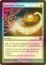 [FOIL] 祓い士の薬包/Dispeller’s Capsule 【英語版】 [MMA-白C]