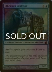 [FOIL] エーテリウムの彫刻家/Etherium Sculptor 【英語版】 [MMA-青C]