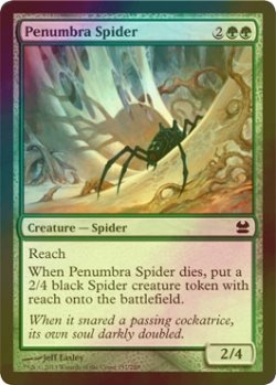 画像1: [FOIL] 暗影の蜘蛛/Penumbra Spider 【英語版】 [MMA-緑C]