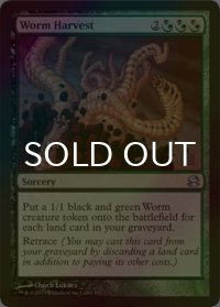 [FOIL] 蟲の収穫/Worm Harvest 【英語版】 [MMA-金U]