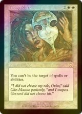 象牙の仮面/Ivory Mask (MMQ/白R/英/foil/LPLD) ※詳細要確認