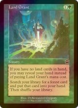 土地譲渡/Land Grant (MMQ/緑C/英/foil/EX+) ※詳細要確認