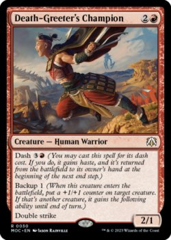 画像1: 死を出迎える勇者/Death-Greeter's Champion 【英語版】 [MOC-赤R]