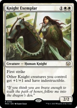 画像1: 模範の騎士/Knight Exemplar 【英語版】 [MOC-白R]