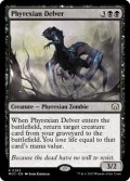 ファイレクシアの発掘者/Phyrexian Delver 【英語版】 [MOC-黒R]