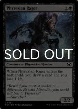 ファイレクシアの憤怒鬼/Phyrexian Rager 【英語版】 [MOC-黒C]