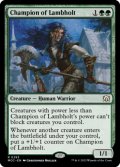 ラムホルトの勇者/Champion of Lambholt 【英語版】 [MOC-緑R]