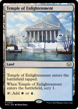 画像1: 啓蒙の神殿/Temple of Enlightenment 【英語版】 [MOC-土地R]