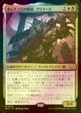 [FOIL] オレスコスの破滅、ブリマーズ/Brimaz, Blight of Oreskos (統率者デッキ版) 【日本語版】 [MOC-金MR]