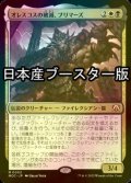 [FOIL] オレスコスの破滅、ブリマーズ/Brimaz, Blight of Oreskos ● (日本産ブースター版) 【日本語版】 [MOC-金MR]