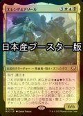 [FOIL] エレンダとアゾール/Elenda and Azor ● (日本産ブースター版) 【日本語版】 [MOC-金MR]