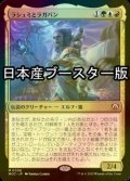 [FOIL] ラシュミとラガバン/Rashmi and Ragavan ● (日本産ブースター版) 【日本語版】 [MOC-金MR]