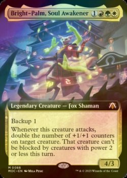 画像1: [FOIL] 魂を呼び覚ます者、煌拳/Bright-Palm, Soul Awakener (拡張アート版) 【英語版】 [MOC-金MR]