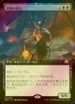 画像1: [FOIL] 冥府の君主/Infernal Sovereign (拡張アート版) 【日本語版】 [MOC-黒MR]