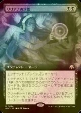 [FOIL] リリアナの才能/Liliana's Talent (拡張アート版) 【日本語版】 [MOC-黒R]