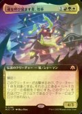 [FOIL] 魂を呼び覚ます者、煌拳/Bright-Palm, Soul Awakener (拡張アート版) 【日本語版】 [MOC-金MR]