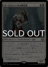 ダークスティールの接合者/Darksteel Splicer 【日本語版】 [MOC-白R]