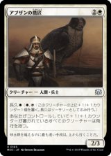 アブザンの鷹匠/Abzan Falconer 【日本語版】 [MOC-白U]