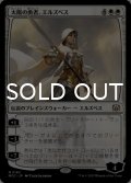 太陽の勇者、エルズペス/Elspeth, Sun's Champion 【日本語版】 [MOC-白MR]