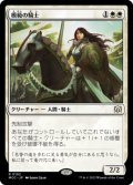 模範の騎士/Knight Exemplar 【日本語版】 [MOC-白R]