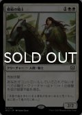 模範の騎士/Knight Exemplar 【日本語版】 [MOC-白R]