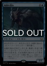 地割れ潜み/Chasm Skulker 【日本語版】 [MOC-青R]