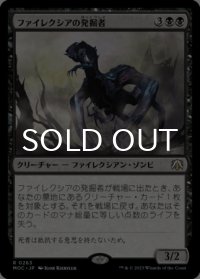 ファイレクシアの発掘者/Phyrexian Delver 【日本語版】 [MOC-黒R]
