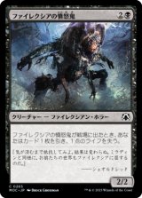 ファイレクシアの憤怒鬼/Phyrexian Rager 【日本語版】 [MOC-黒C]