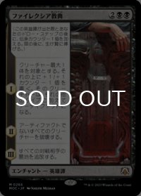 ファイレクシア教典/Phyrexian Scriptures 【日本語版】 [MOC-黒MR]