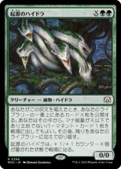 画像1: 起源のハイドラ/Genesis Hydra 【日本語版】 [MOC-緑R]
