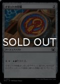 イゼットの印鑑/Izzet Signet 【日本語版】 [MOC-灰C]