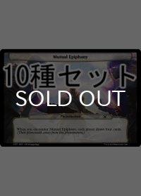機械兵団の進軍 騎兵隊の猛進 次元カード10種セット 【英語版】 [MOC-次元]