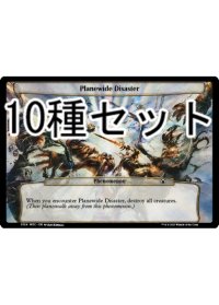 機械兵団の進軍 修繕の時間 次元カード10種セット 【英語版】 [MOC-次元]