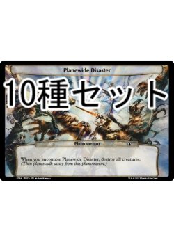 画像1: 機械兵団の進軍 修繕の時間 次元カード10種セット 【英語版】 [MOC-次元]