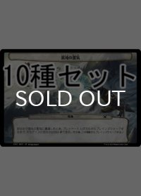機械兵団の進軍 賛助の呼びかけ 次元カード10種セット 【日本語版】 [MOC-次元]