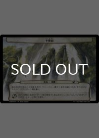十巫山/Ten Wizards Mountain 【日本語版】 [MOC-次元]