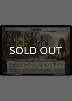 画像8: 機械兵団の進軍 騎兵隊の猛進 次元カード10種セット 【日本語版】 [MOC-次元]