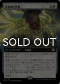妖術師の外套/Conjurer's Mantle (拡張アート版) 【日本語版】 [MOC-白R]