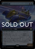 高級競走車/Deluxe Dragster (拡張アート版) 【日本語版】 [MOC-青R]