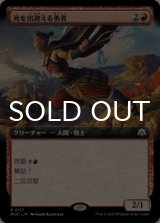 死を出迎える勇者/Death-Greeter's Champion (拡張アート版) 【日本語版】 [MOC-赤R]