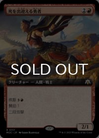 死を出迎える勇者/Death-Greeter's Champion (拡張アート版) 【日本語版】 [MOC-赤R]