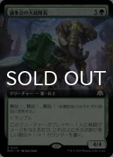 議事会の大鎚隊長/Conclave Sledge-Captain (拡張アート版) 【日本語版】 [MOC-緑R]