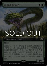 突出した森ワーム/Emergent Woodwurm (拡張アート版) 【日本語版】 [MOC-緑R]