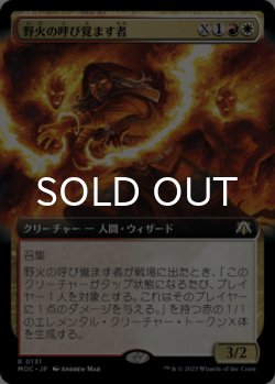 画像1: 野火の呼び覚ます者/Wildfire Awakener (拡張アート版) 【日本語版】 [MOC-金R]