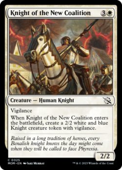 画像1: 新たな連合の騎士/Knight of the New Coalition 【英語版】 [MOM-白C]