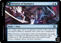画像2: 神河への侵攻/Invasion of Kamigawa 【英語版】 [MOM-青U]